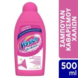 VANISH | Καθαριστικό Χαλιών 3 σε 1 500ml