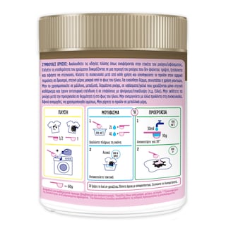 VANISH | OXI ACTION | Ενισχυτικό Πλύσης Crystal White 500g
