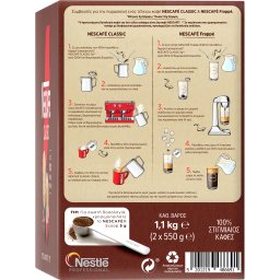 NESCAFE | Στιγμιαίος Καφές  2x550gr