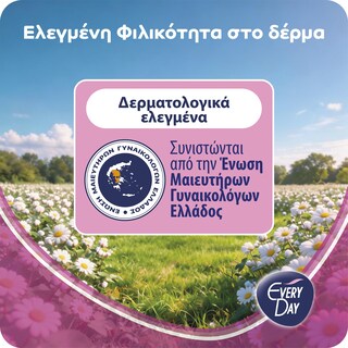 EVERY DAY | Σερβιετάκια Extra Dry Normal 60 Τεμάχια
