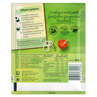 KNORR | Σάλτσα Bolognese 60g