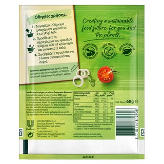 KNORR | Σάλτσα Bolognese 60g