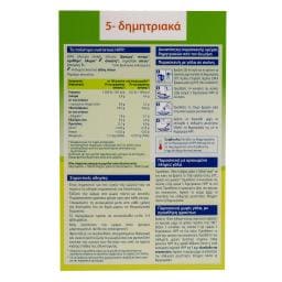 HIPP | Κρέμα 5 Δημητριακών Bio 200g