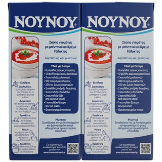 ΝΟΥΝΟΥ | Κρέμα Γάλακτος Πλήρης 35% 2x330ml