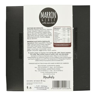 ΜΑΡΚΙΔΗΣ | Marron Glace with Chocolate 300g