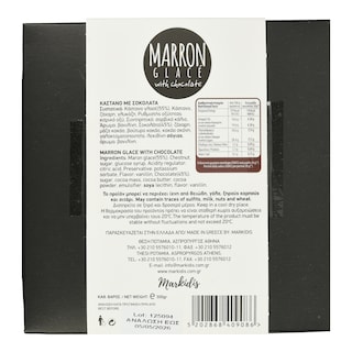 ΜΑΡΚΙΔΗΣ | Marron Glace with Chocolate 300g