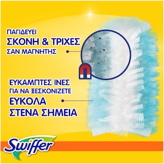 SWIFFER | Φτερά Ξεσκονίσματος Duster Ανταλλακτικά 9 Τεμάχια