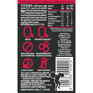 HIPRO | Ρόφημα Γιαουρτιού Φράουλα Βατόμουρο 300g