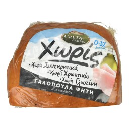 ΕΝ ΕΛΛΑΔΙ | Γαλοπούλα Ψητή Χωρίς Creta Farms Χύμα σε Φέτες