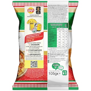 LAYS | Τσιπς Φούρνου Pizza Margh 105g
