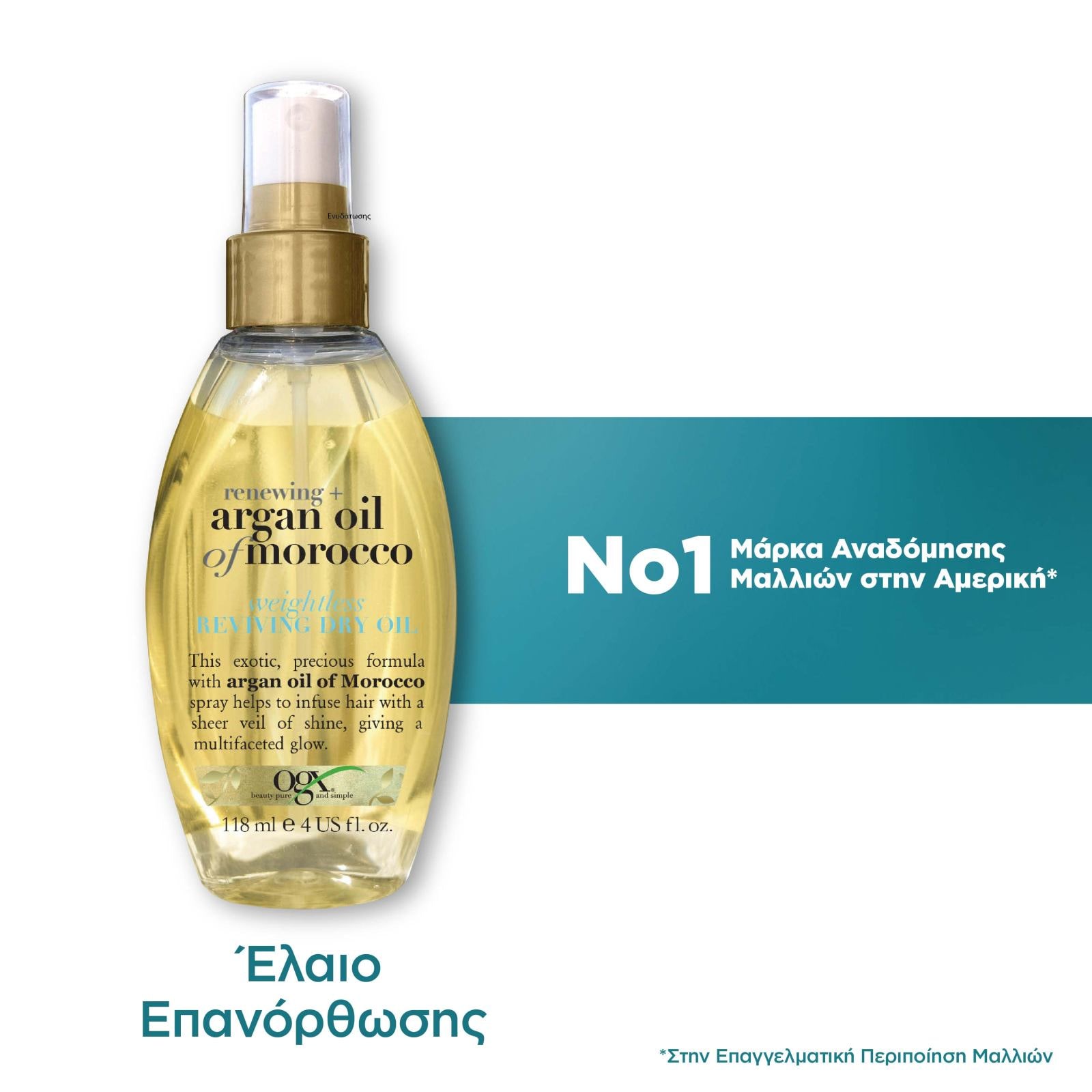 OGX Λάδι Μαλλιών Argan Oil of Morocco 118ml
