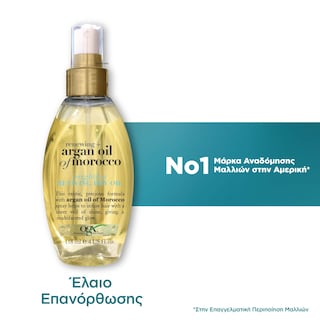OGX | Λάδι Μαλλιών Argan Oil of Morocco 118ml