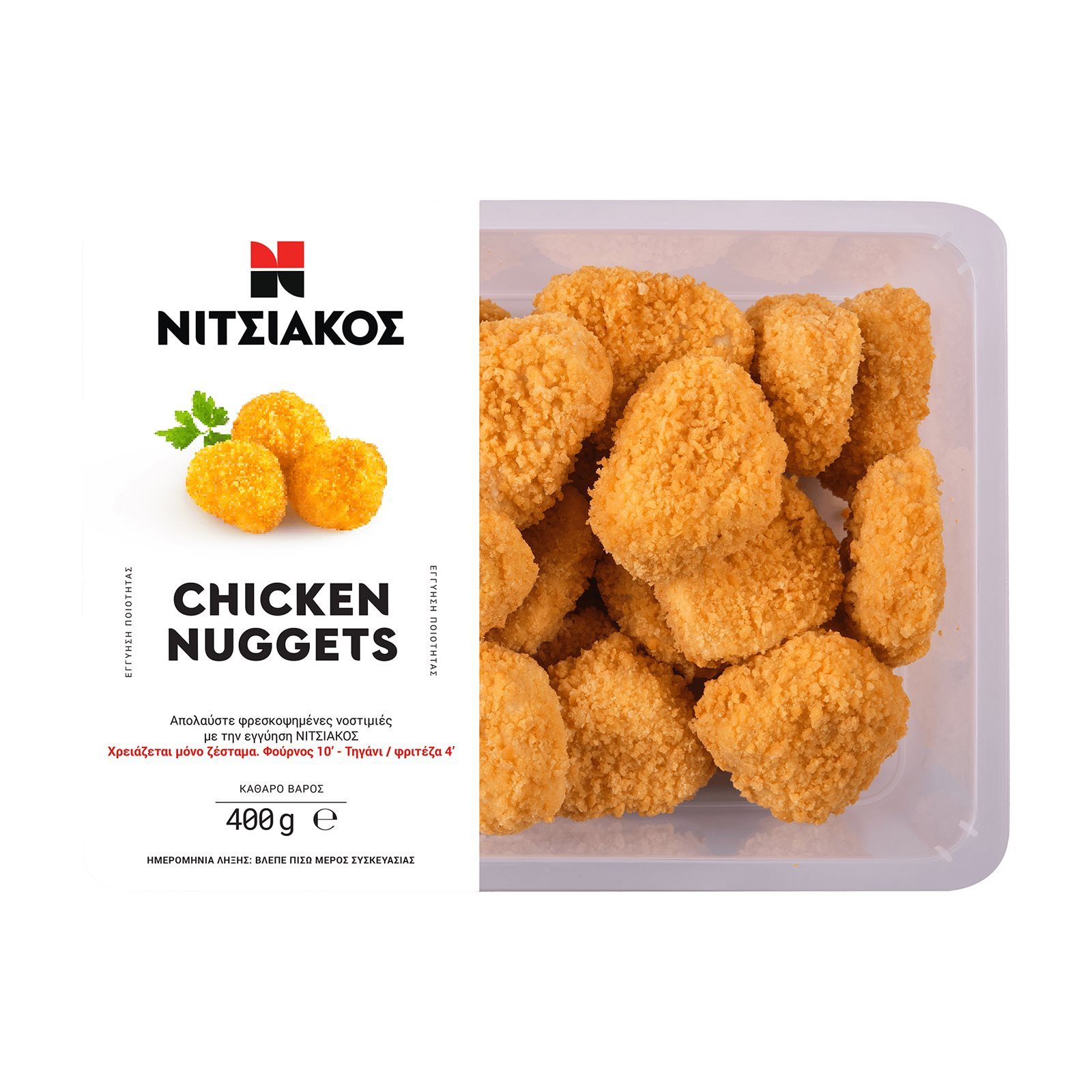 ΝΙΤΣΙΑΚΟΣ Chicken Nuggets Κοτόπουλο 400g