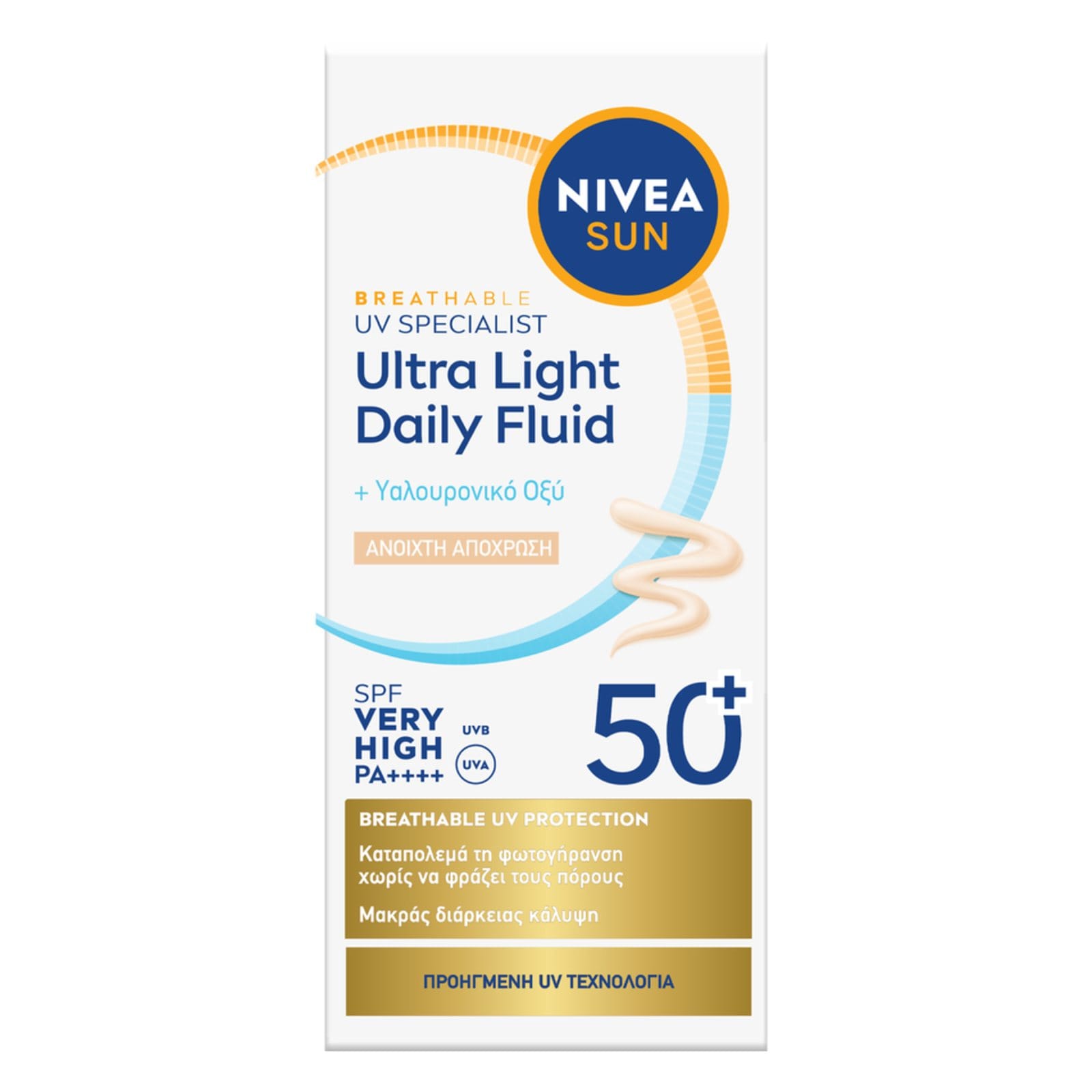 Αντηλιακό Προσώπου UV Specialist Daily Fluid Light SPF50+ 40ml