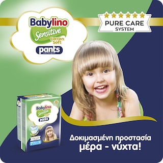 BABYLINO | Πάνες Βρακάκι Sensitive Pants Νο7 28 Τεμάχια