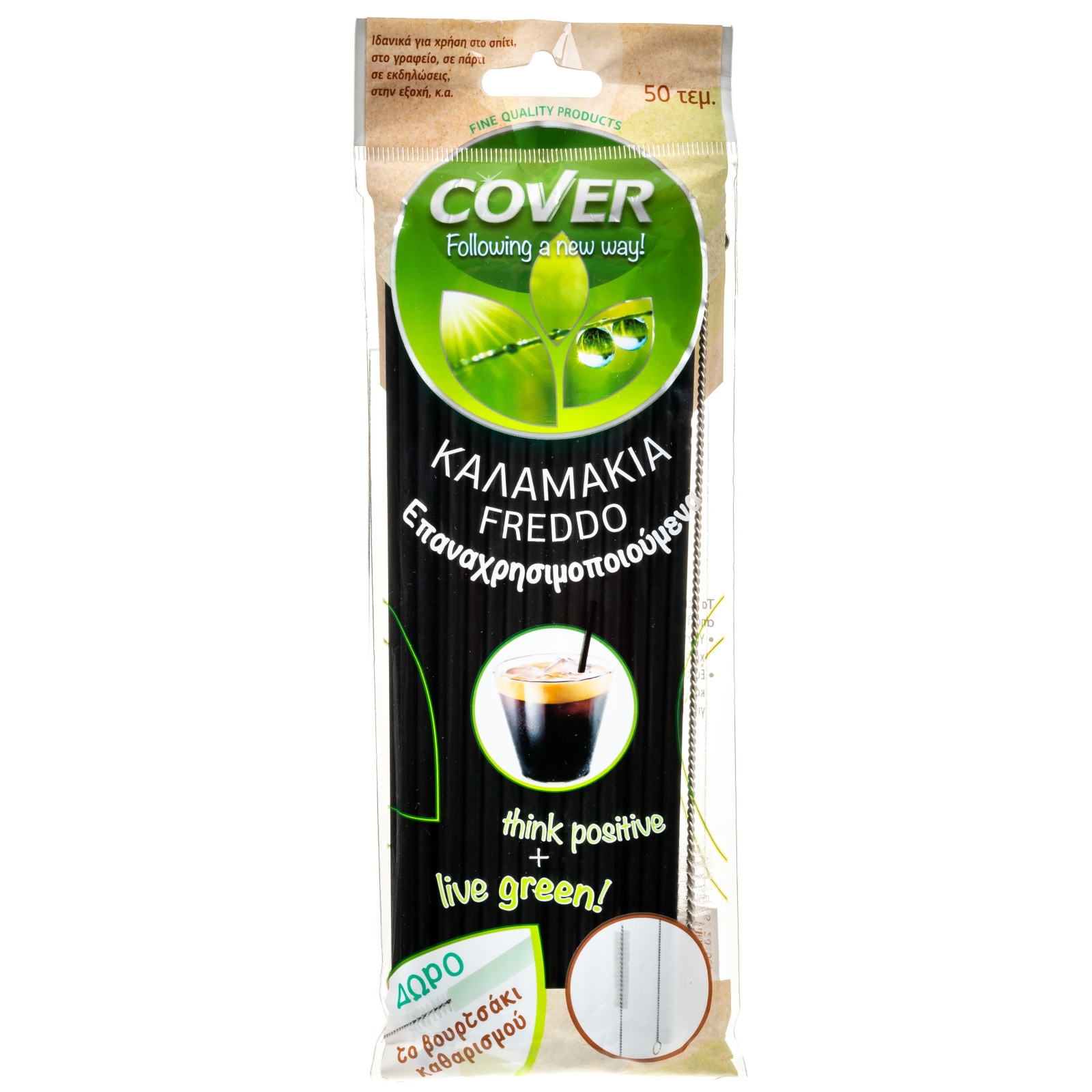 COVER Καλαμάκια Freddo Επαναχρησιμοποιούμενα 50 Τεμάχια