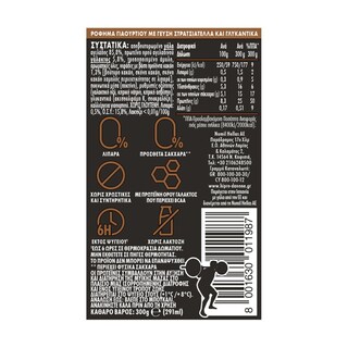 HIPRO | Ρόφημα Γιαουρτιού Στρατσιατέλα 300g