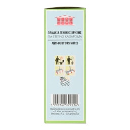 TIDY | Πανάκια Πατώματος Γενικής Χρήσης 20 Τεμάχια