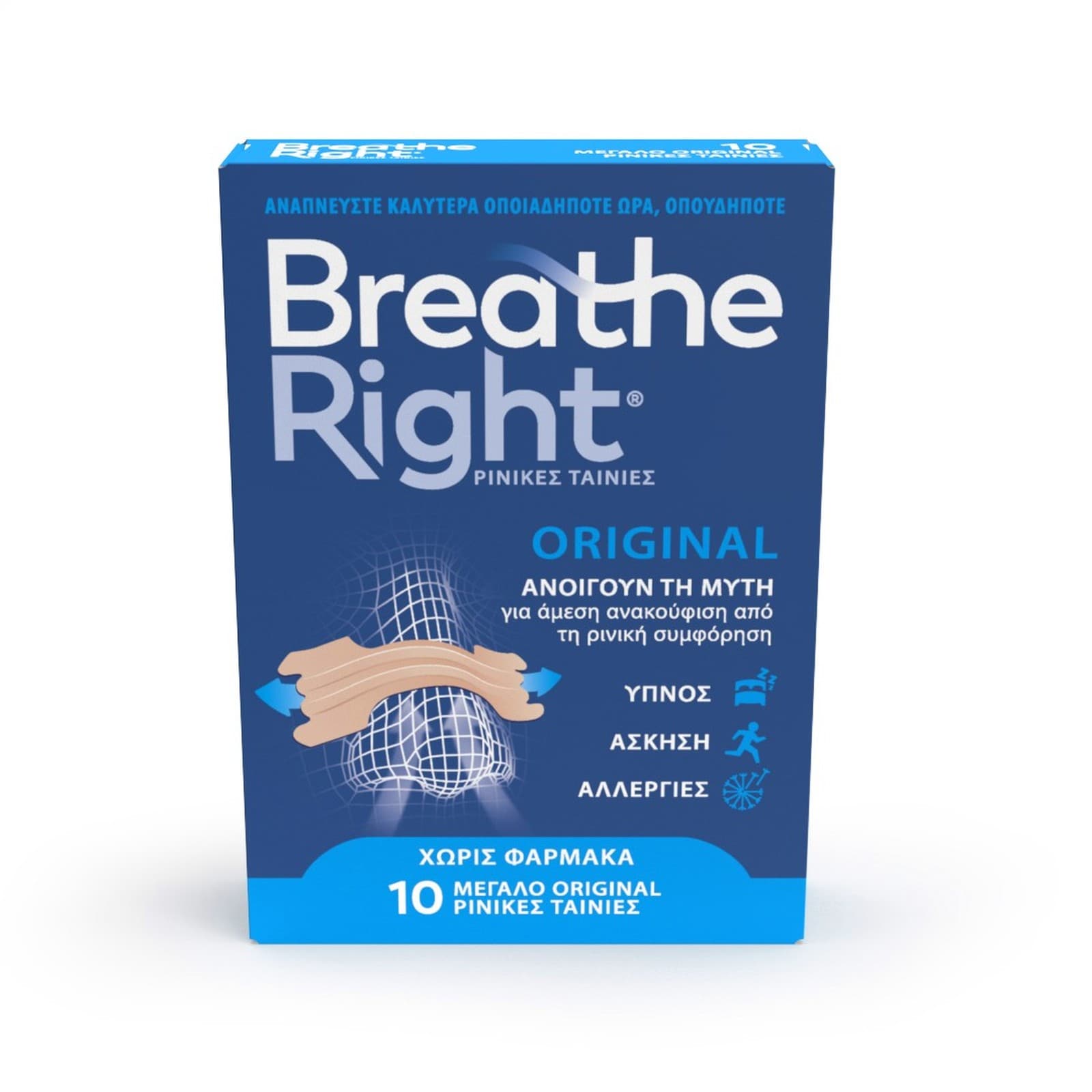 BREATHE RIGHT Ρινικές Ταινίες Breath Right Μεγάλες 10 Τεμάχια