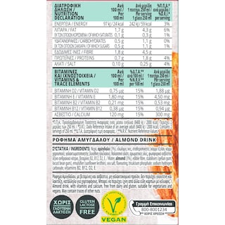 ΟΛΥΜΠΟΣ | Ρόφημα Αμυγδάλου Χωρίς Προσθήκη Ζάχαρης 500 ml