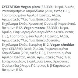 ΕBΛΟΓΗΜΕΝΟ | Νηστίσιμο Τριμμένο Mix 3 Τυριών 180g