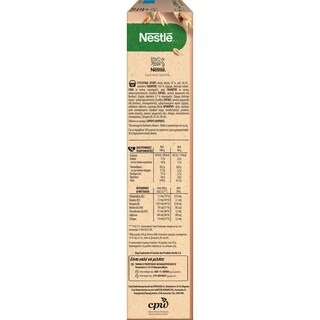 FITNESS | Δημητριακά Ολικής Άλεσης με Σοκολάτα 540g