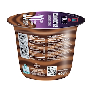 VITALINE | Επιδόρπιο Γάλακτος Πρωτείνης Πουτίγκα Διπλή Σοκολάτα 200g