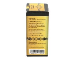 SAMCOS | ΒΑΣΙΛΙΚΟΣ ΠΟΛΤΟΣ  20 GR