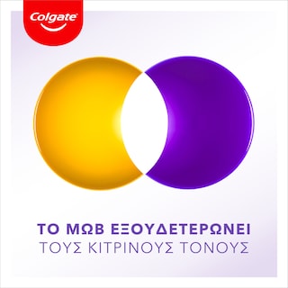 COLGATE | Οδοντόκρεμα Max White Purple Reveal 75ml