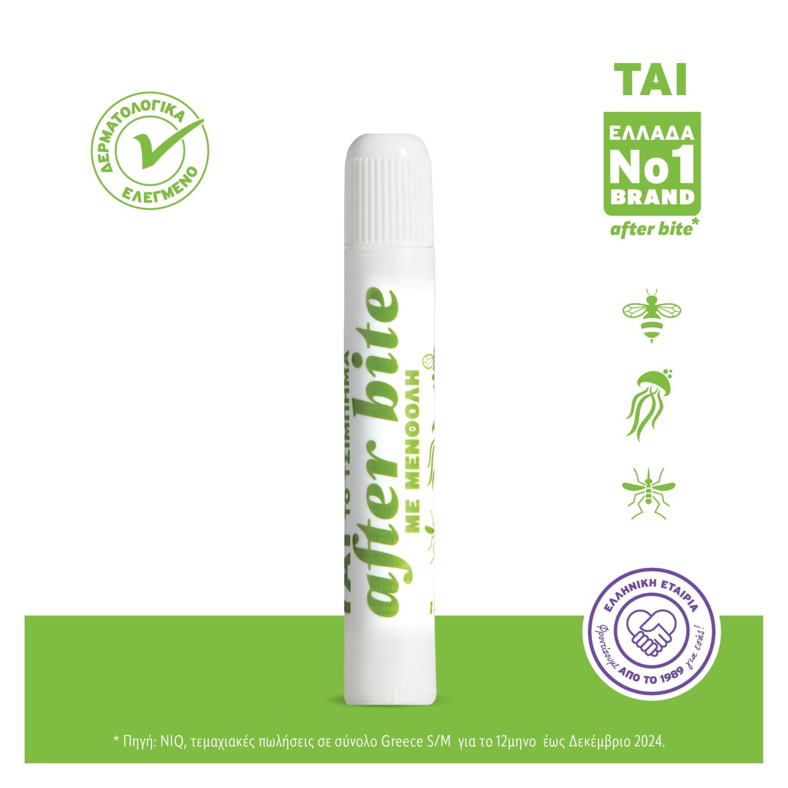 After Bite Roll On Μενθόλη 15ml