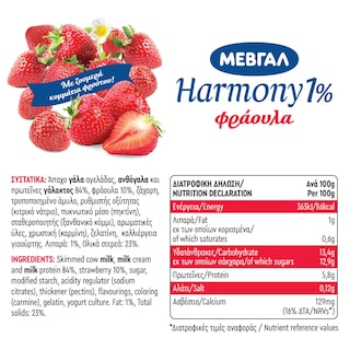 HARMONY | Επιδόρπιο Γιαουρτιού Φράουλα 1% 2x170g