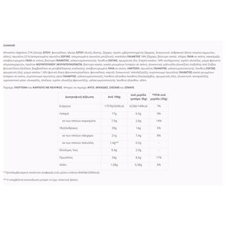 HUNGRYNOT | Μπάρες Πρωτείνης Digestive Σοκολάτα Γάλακτος 3x35g