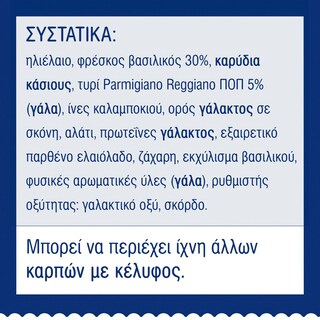 BARILLA | Σάλτσα Pesto Genovese Χωρίς Γλουτένη 190g