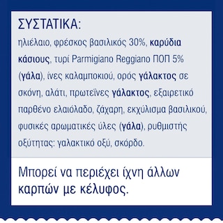 BARILLA | Σάλτσα Pesto Genovese Χωρίς Γλουτένη 190g