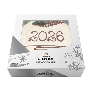 ΣΤΕΡΓΙΟΥ | Βασιλόπιτα Kέικ Στρογγυλή 1.15kg