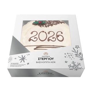 ΣΤΕΡΓΙΟΥ | ΒΑΣΙΛΟΠΙΤΑ ΚΕΙΚ 1150GR