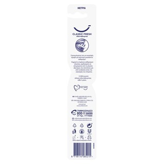 AIM | Οδοντόβουρτσα Classic Fresh Μέτρια 1 Τεμάχιο
