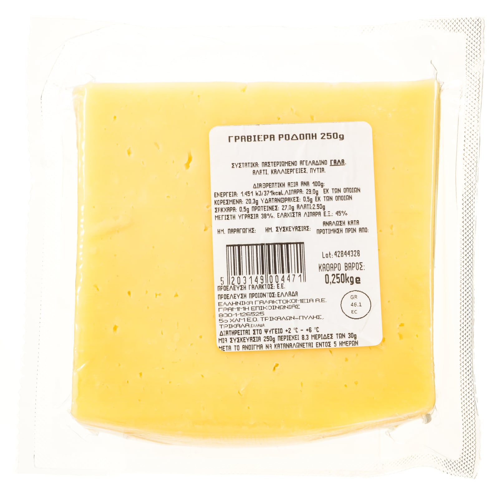 Γραβιέρα 250g