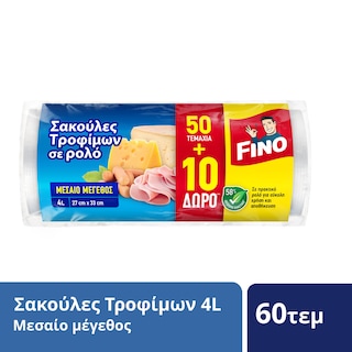 FINO | Σακούλες Τροφίμων Μεσαίες Ρολό 50+10 Τεμάχια Δώρο