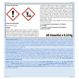 BAYGON | BAYVAP PROTECTOR | Αντικουνουπικό Ταμπλέτα Mat 30+30 Τεμάχια Δώρο