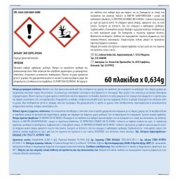 BAYGON | BAYVAP PROTECTOR | Αντικουνουπικό Ταμπλέτα Mat 30+30 Τεμάχια Δώρο