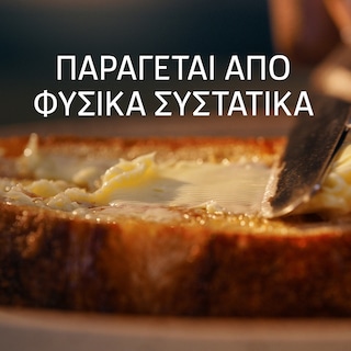 LURPAK | Soft Αλατισμένο Σκαφάκι 225g