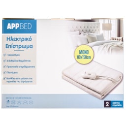 APP | Ηλεκτρικό Επίστρωμα Μονό 1 Τεμάχιο