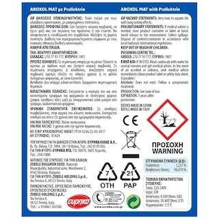 AROXOL | Αντικουνουπικό Mat Σετ Συσκευή & 30 Πλακίδια 1 Τεμάχιο