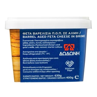ΔΩΔΩΝΗ | Τυρί Φέτα ΠΟΠ Βαρελίσια σε Άλμη 400g