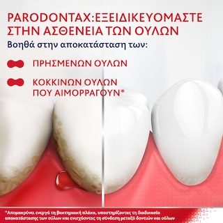 PARODONTAX | Οδοντόκρεμα Active Gum Repair Fresh Mint 75ml