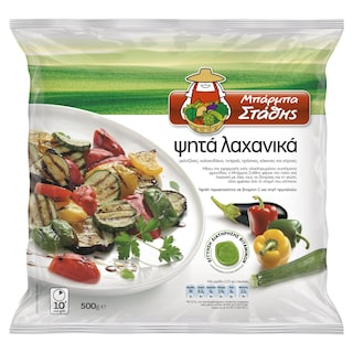 ΜΠΑΡΜΠΑ ΣΤΑΘΗΣ | Grilled Vegetables  500g