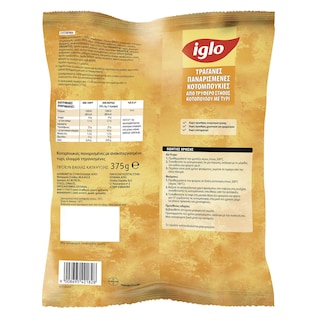 IGLO | Κοτομπουκιές με Τυρί 375g