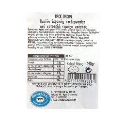 ΜΟΥΤΕΒΕΛΗΣ | Back Bacon Καπνιστής Μπριζόλας 140g