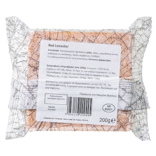 SINGLETONS | Τυρί Red Leicester 200g